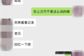 丹江口要账公司更多成功案例详情